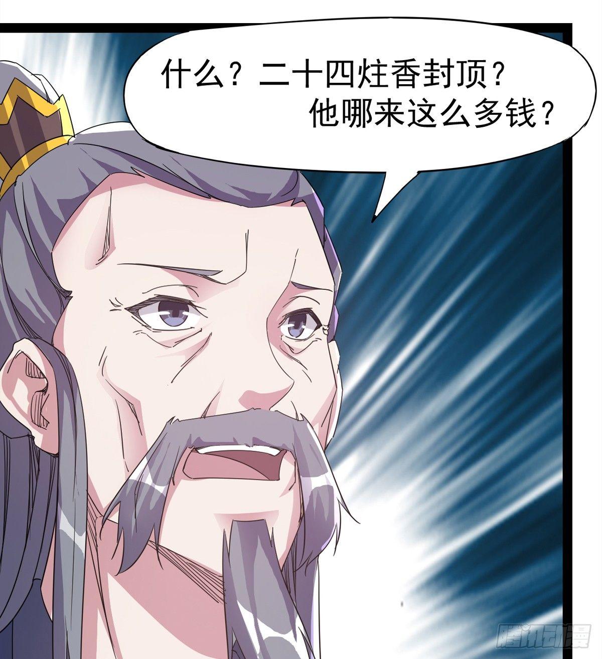 剑途韩漫全集-送钱上门的傻蛋无删减无遮挡章节图片 
