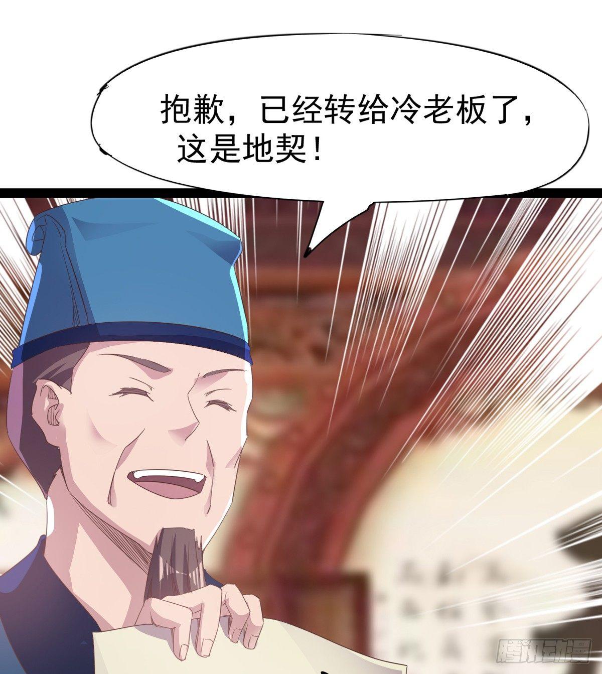 剑途韩漫全集-送钱上门的傻蛋无删减无遮挡章节图片 