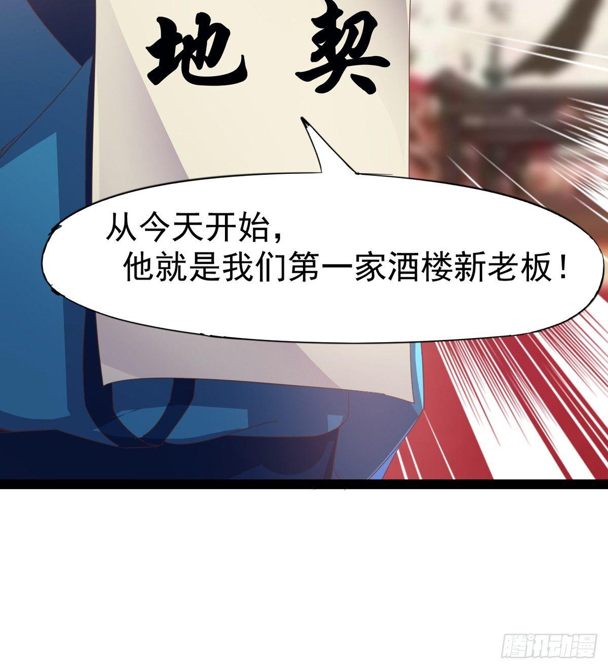剑途韩漫全集-送钱上门的傻蛋无删减无遮挡章节图片 