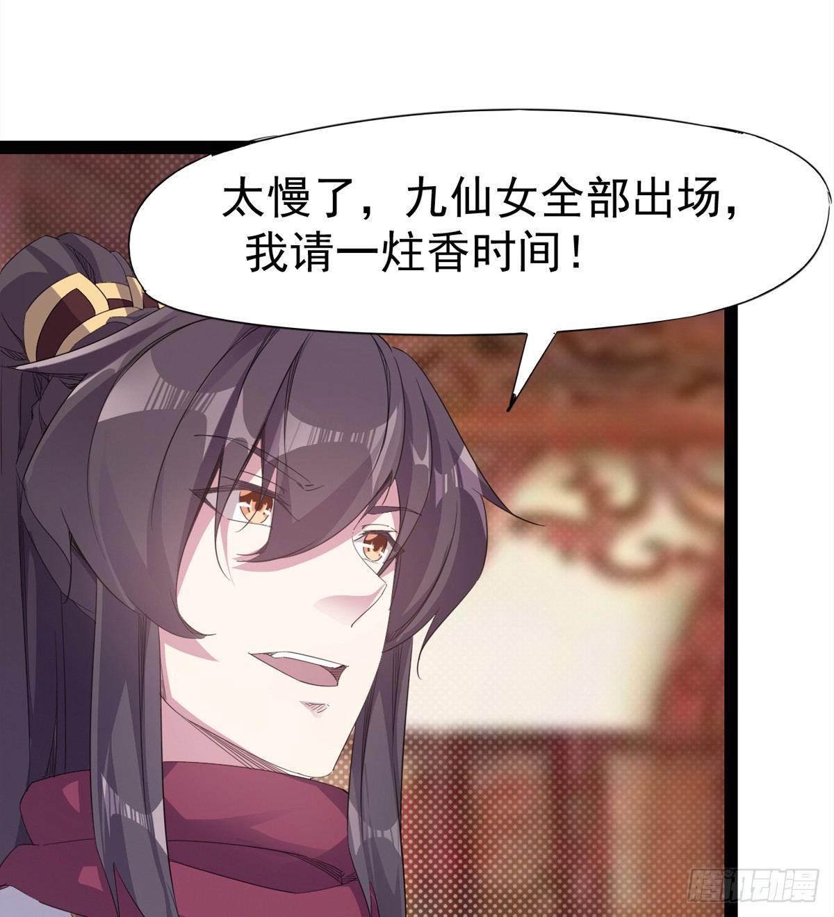 剑途韩漫全集-送钱上门的傻蛋无删减无遮挡章节图片 