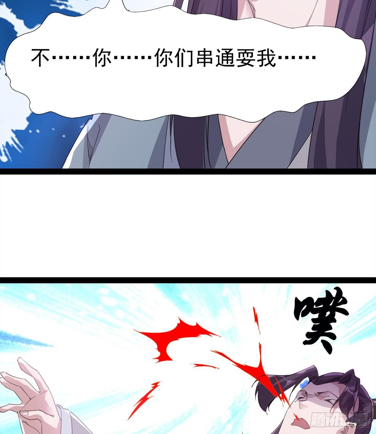 剑途韩漫全集-送钱上门的傻蛋无删减无遮挡章节图片 