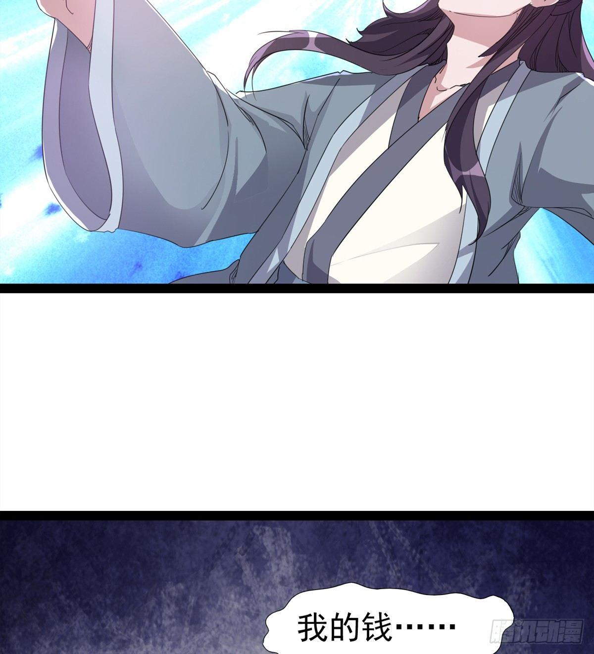 剑途韩漫全集-送钱上门的傻蛋无删减无遮挡章节图片 
