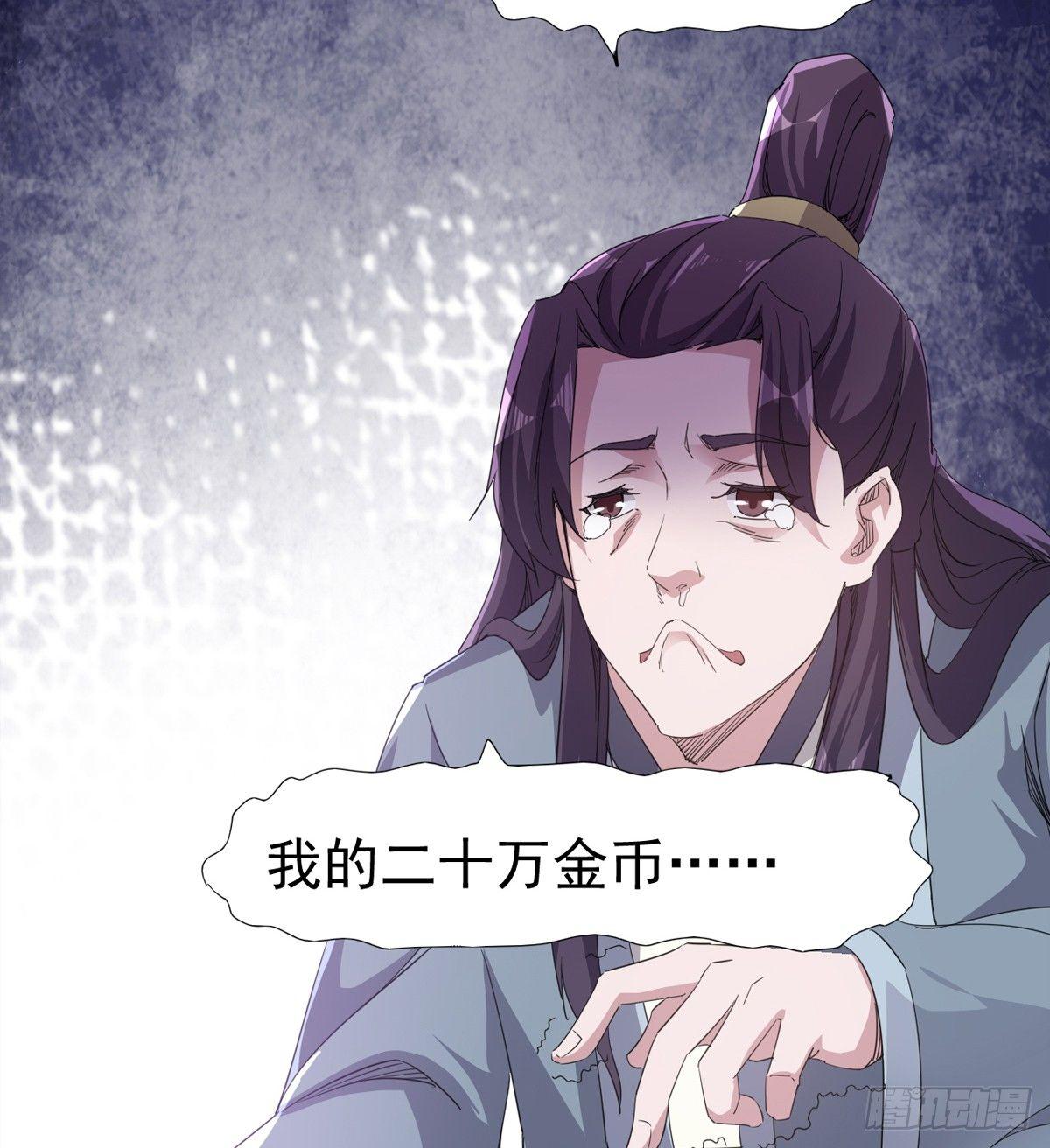 剑途韩漫全集-送钱上门的傻蛋无删减无遮挡章节图片 