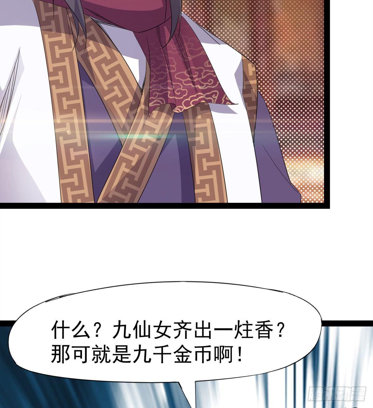 剑途韩漫全集-送钱上门的傻蛋无删减无遮挡章节图片 