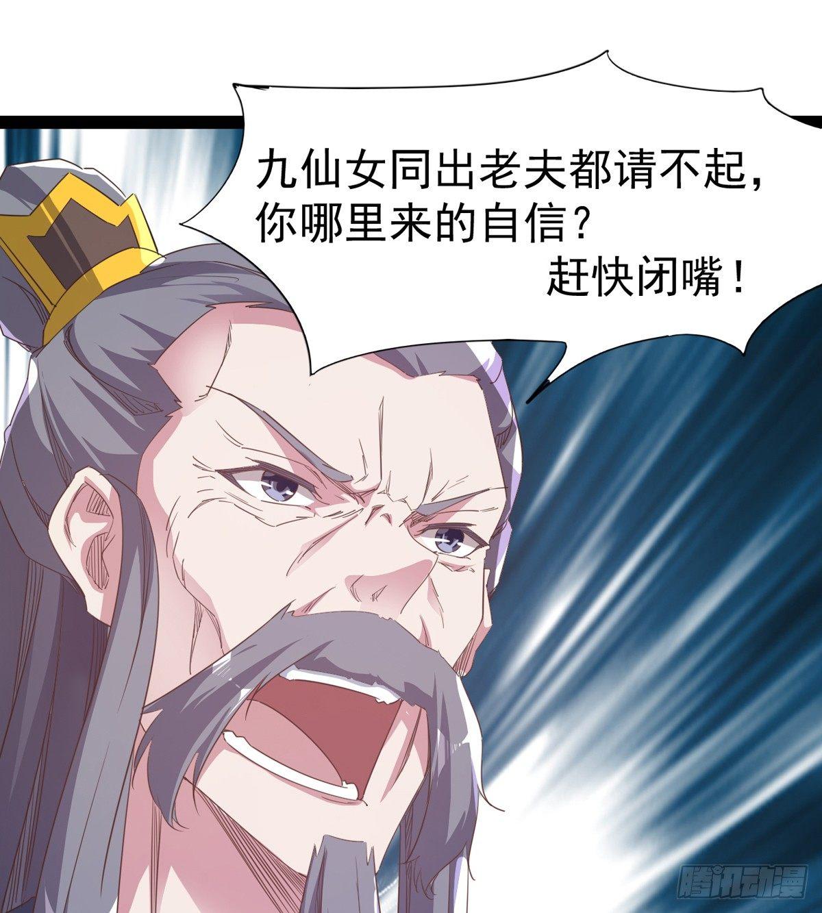 剑途韩漫全集-送钱上门的傻蛋无删减无遮挡章节图片 