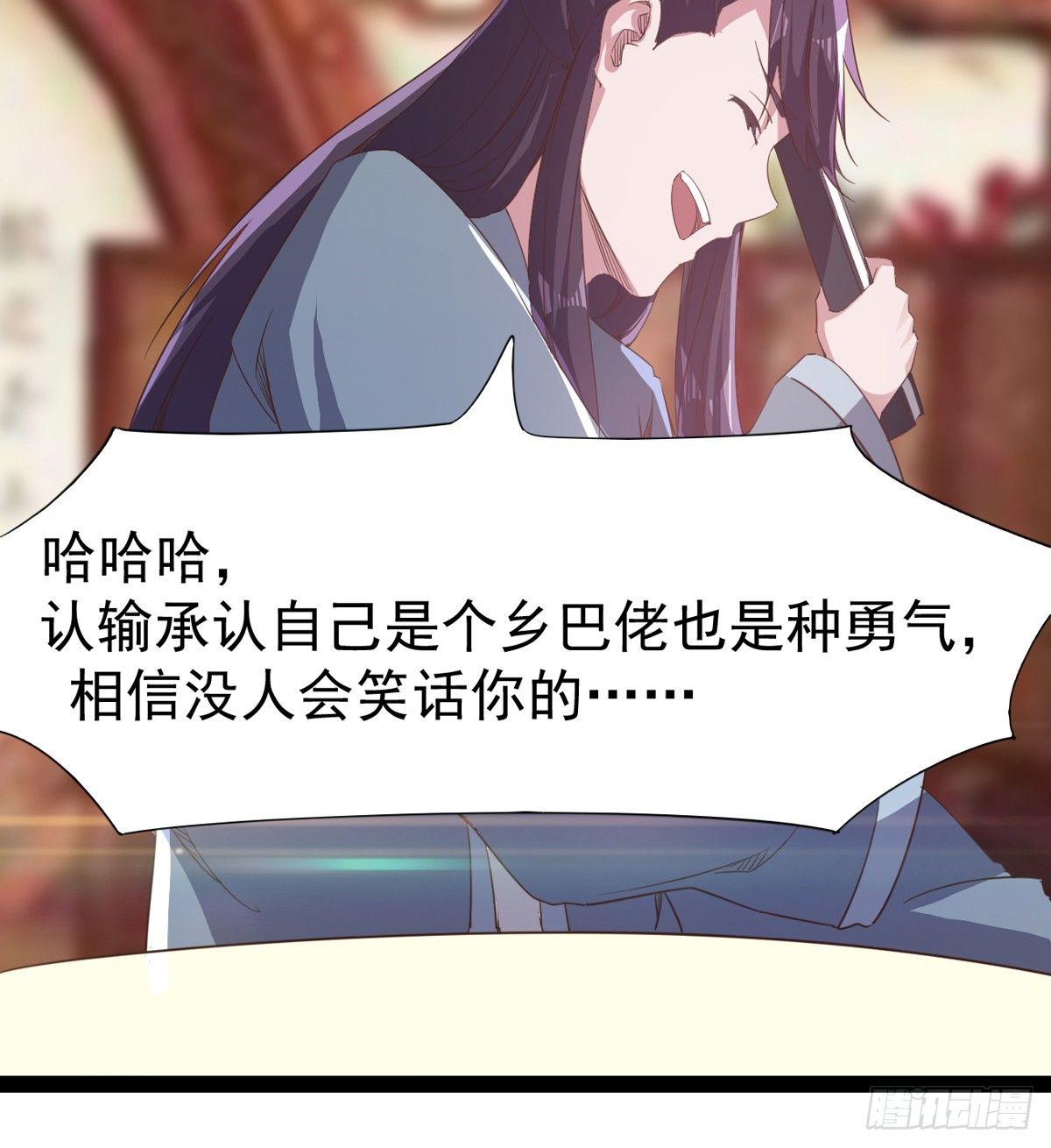 剑途韩漫全集-送钱上门的傻蛋无删减无遮挡章节图片 