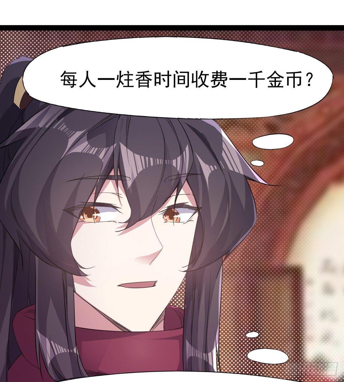 剑途韩漫全集-送钱上门的傻蛋无删减无遮挡章节图片 