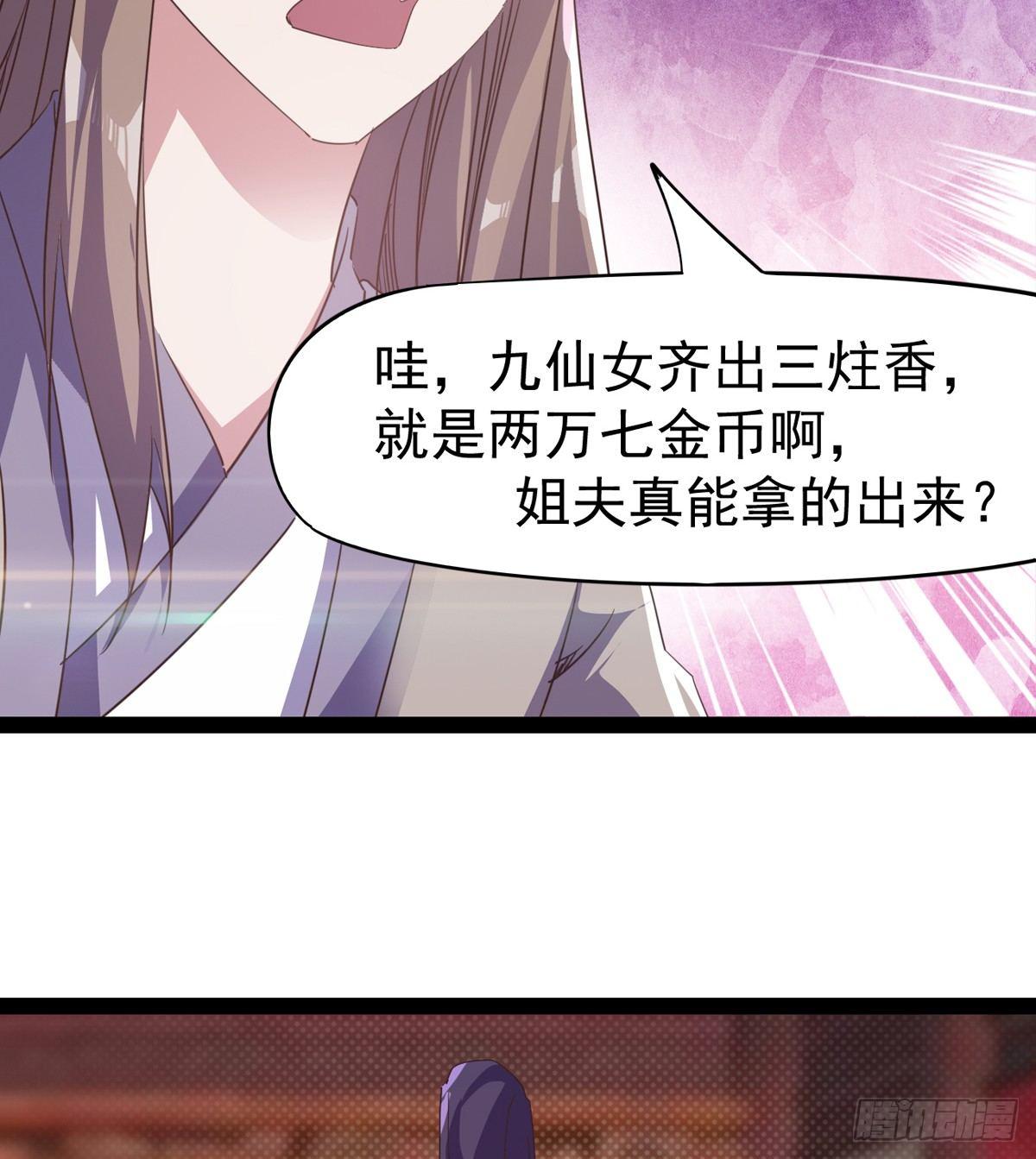 剑途韩漫全集-送钱上门的傻蛋无删减无遮挡章节图片 