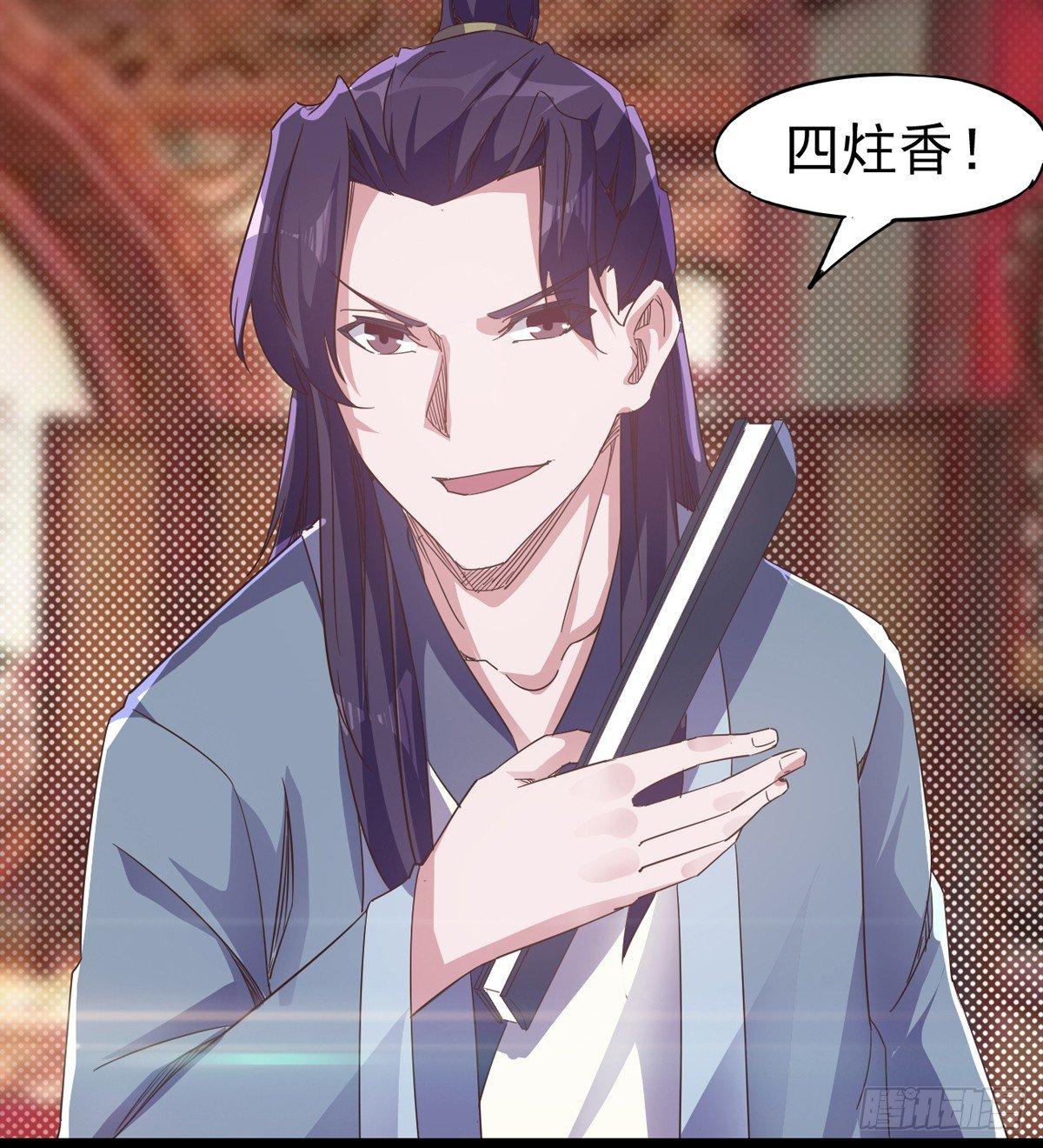 剑途韩漫全集-送钱上门的傻蛋无删减无遮挡章节图片 