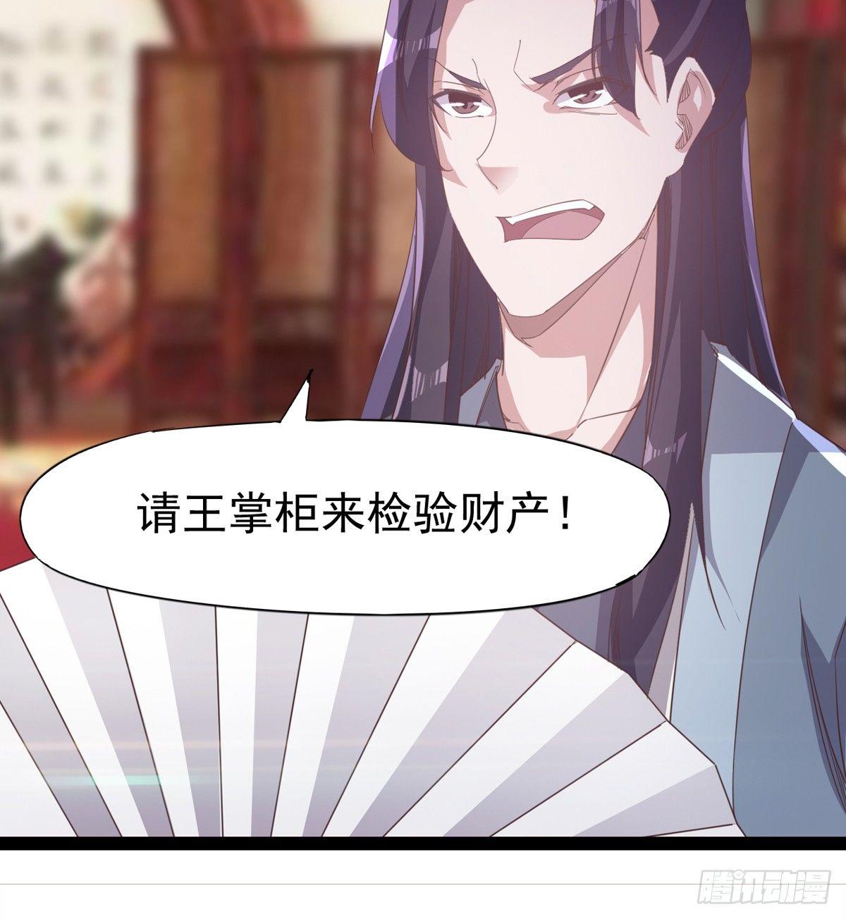 剑途韩漫全集-送钱上门的傻蛋无删减无遮挡章节图片 