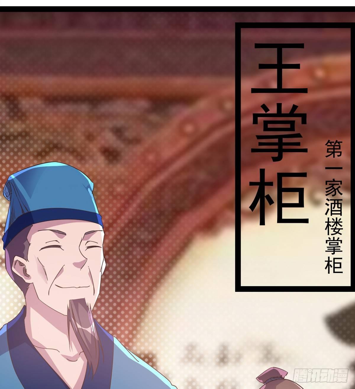剑途韩漫全集-送钱上门的傻蛋无删减无遮挡章节图片 