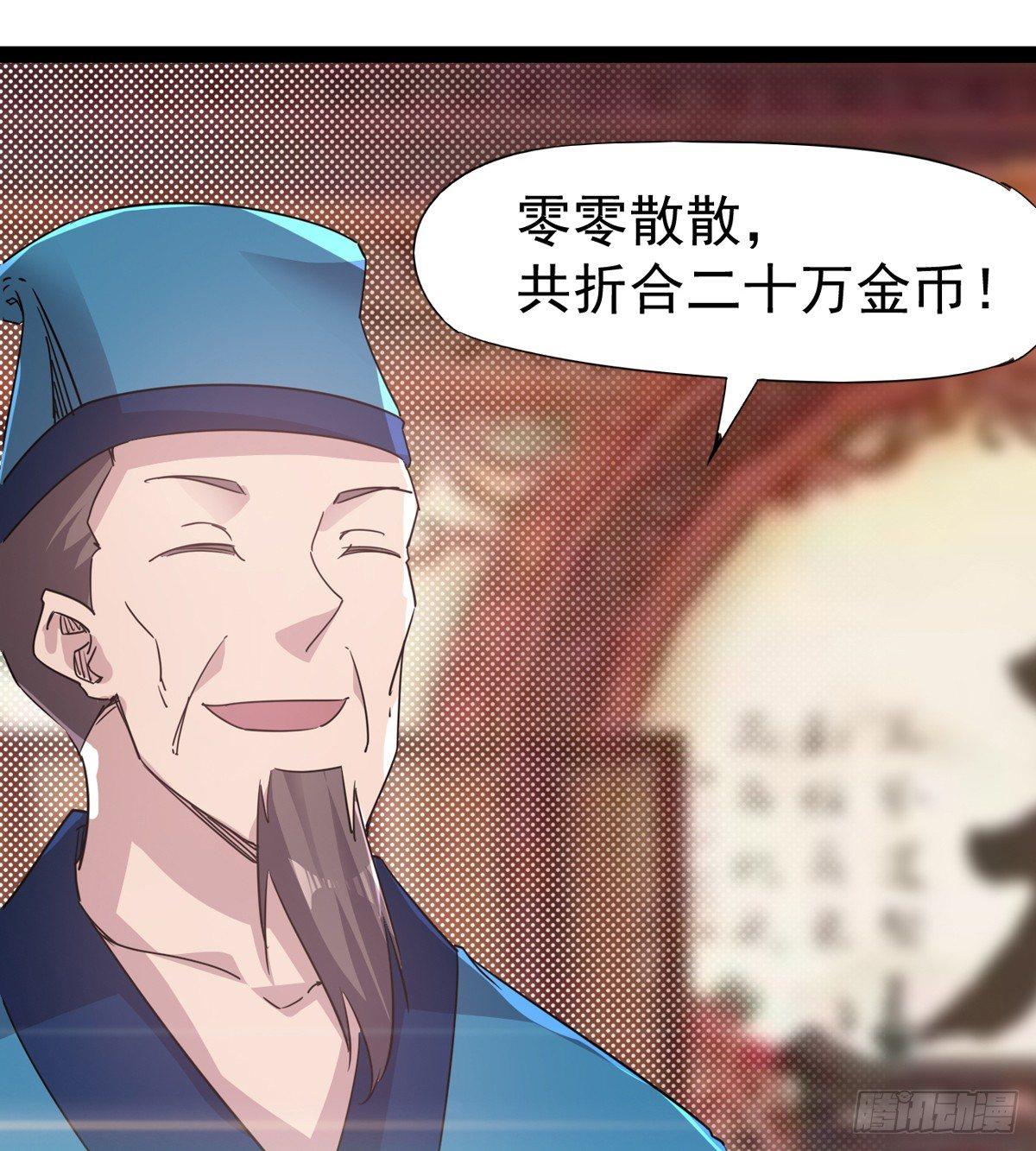 剑途韩漫全集-送钱上门的傻蛋无删减无遮挡章节图片 
