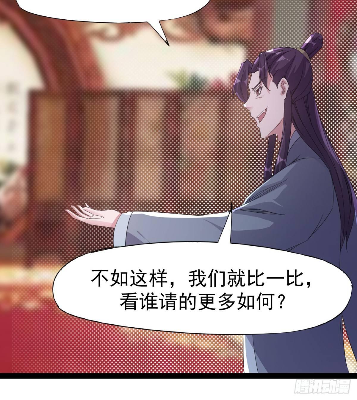 剑途韩漫全集-送钱上门的傻蛋无删减无遮挡章节图片 