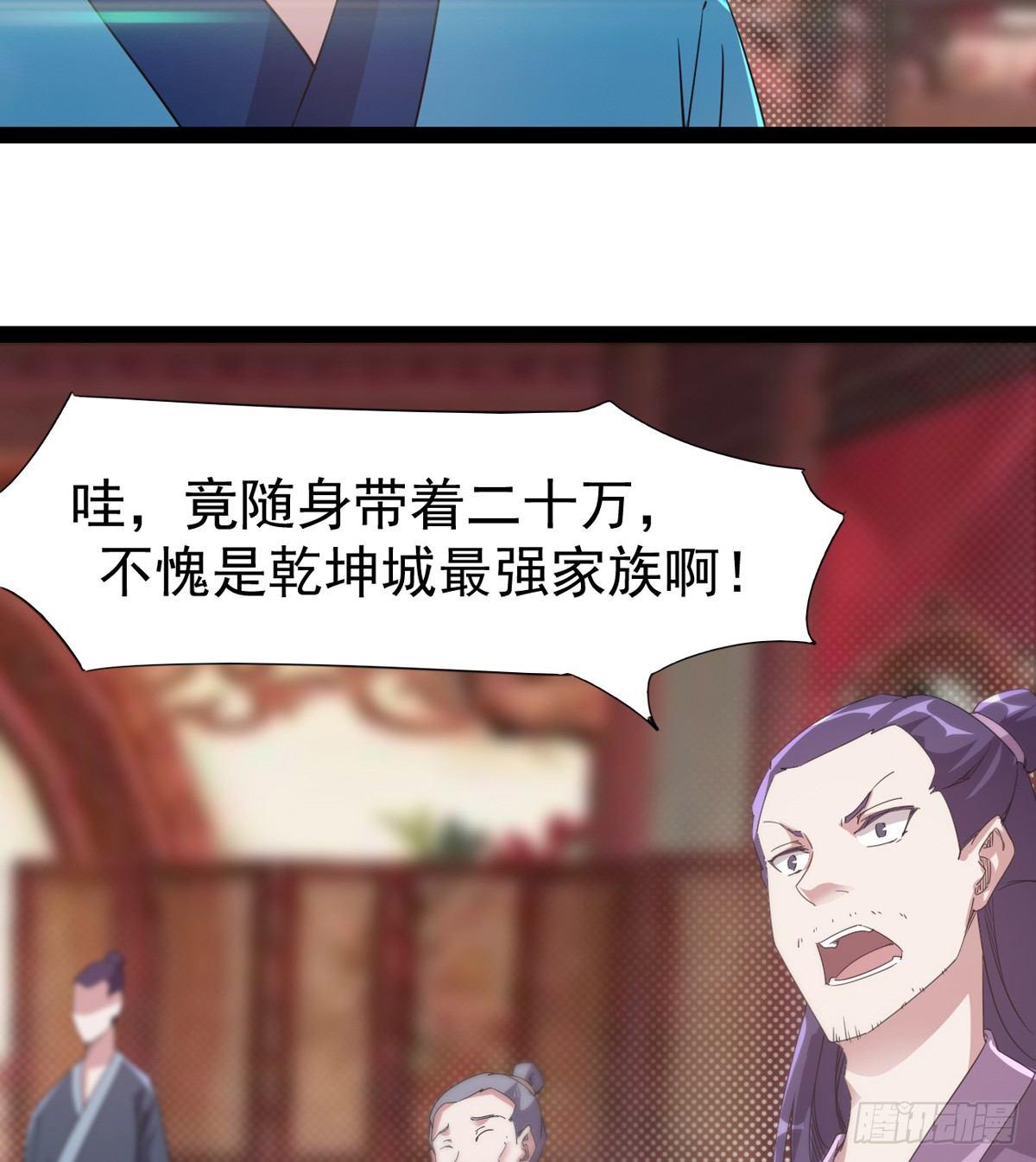 剑途韩漫全集-送钱上门的傻蛋无删减无遮挡章节图片 