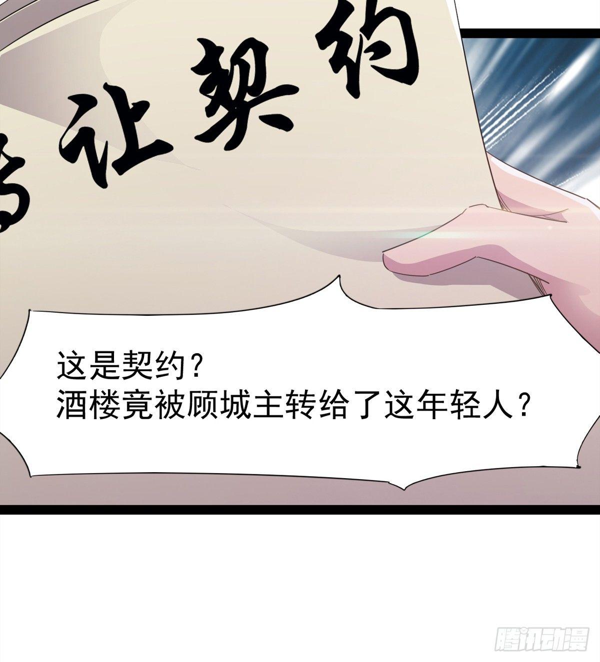 剑途韩漫全集-送钱上门的傻蛋无删减无遮挡章节图片 