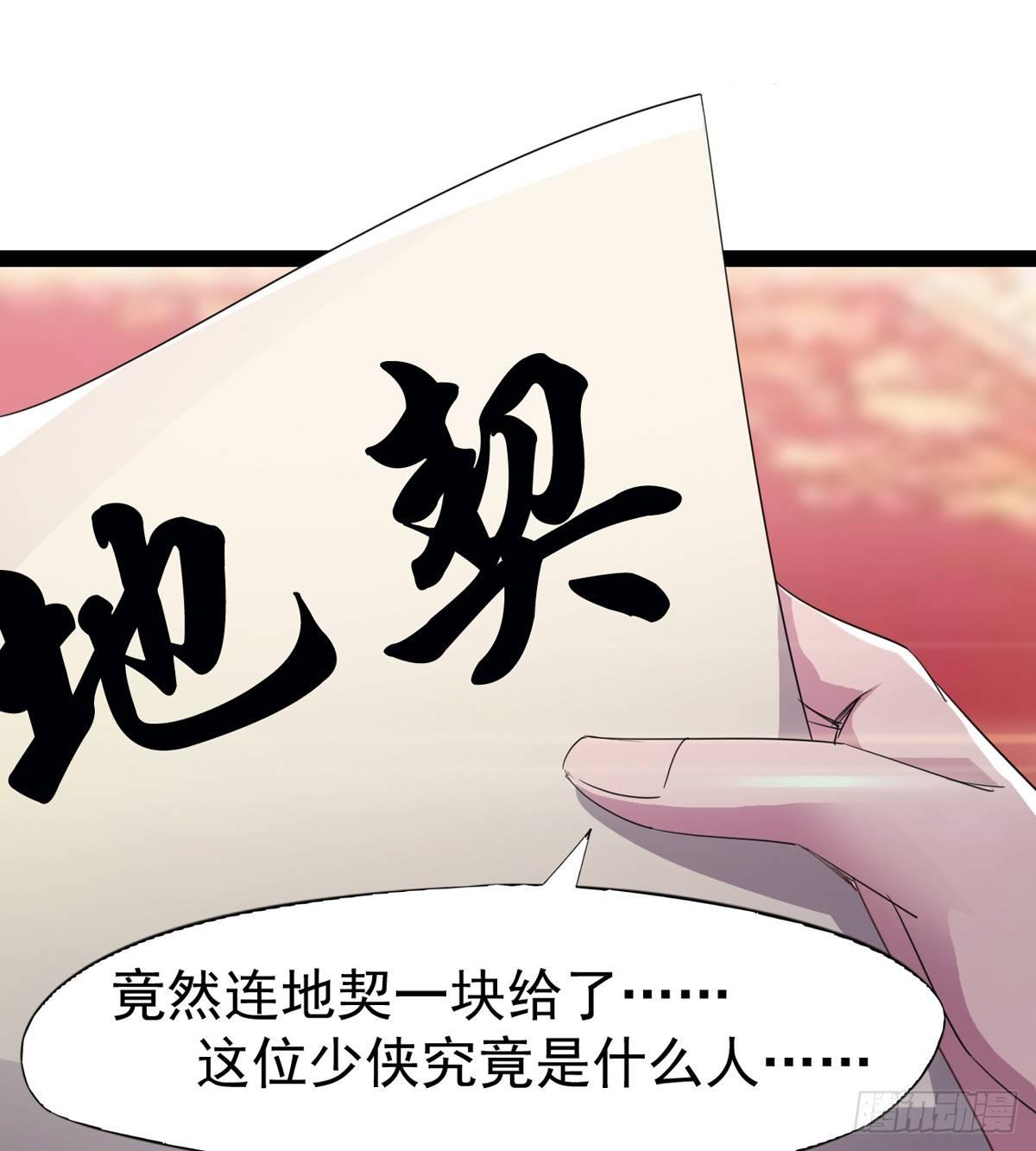 剑途韩漫全集-送钱上门的傻蛋无删减无遮挡章节图片 