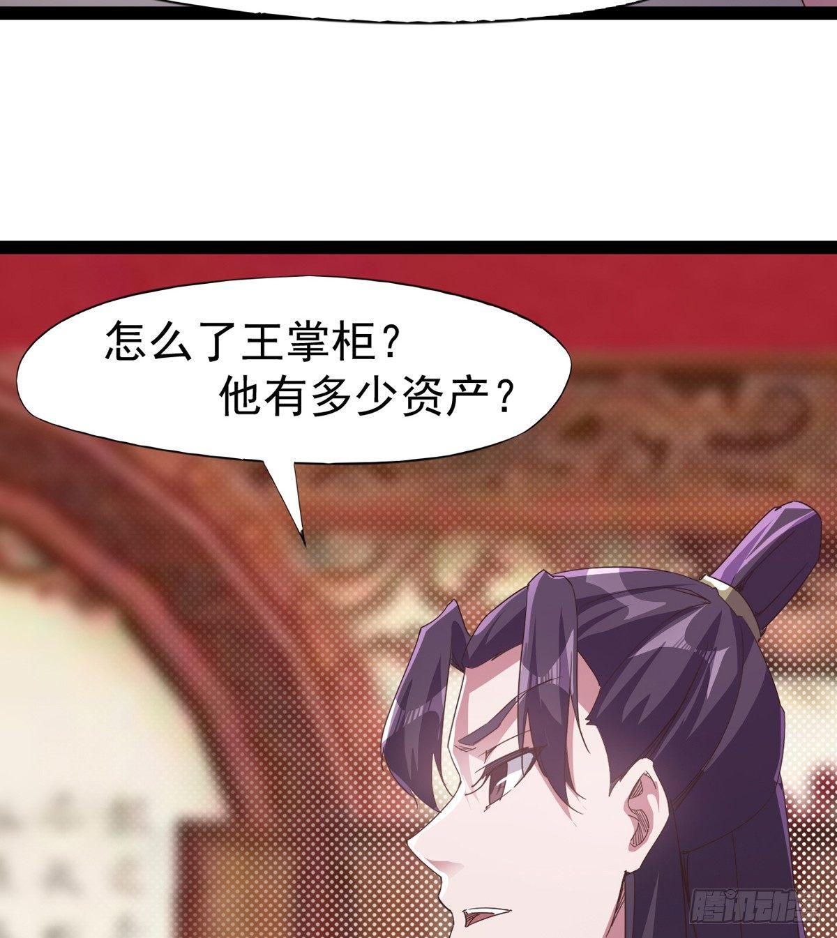 剑途韩漫全集-送钱上门的傻蛋无删减无遮挡章节图片 