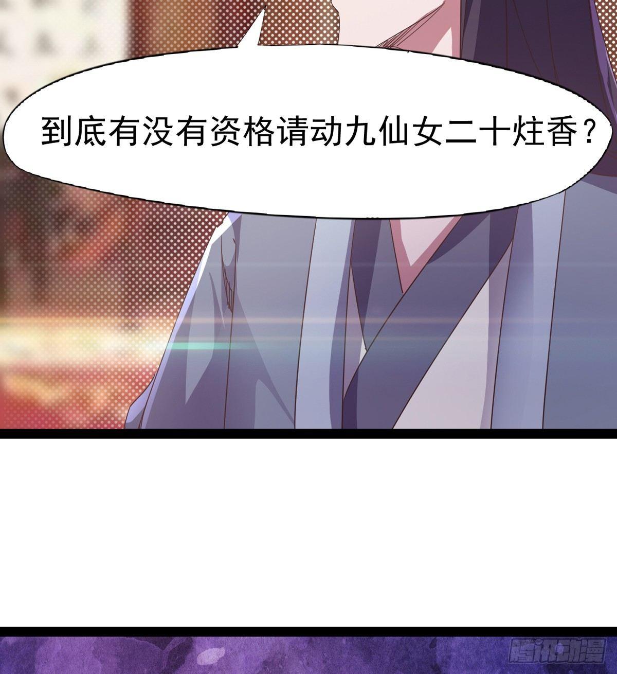 剑途韩漫全集-送钱上门的傻蛋无删减无遮挡章节图片 