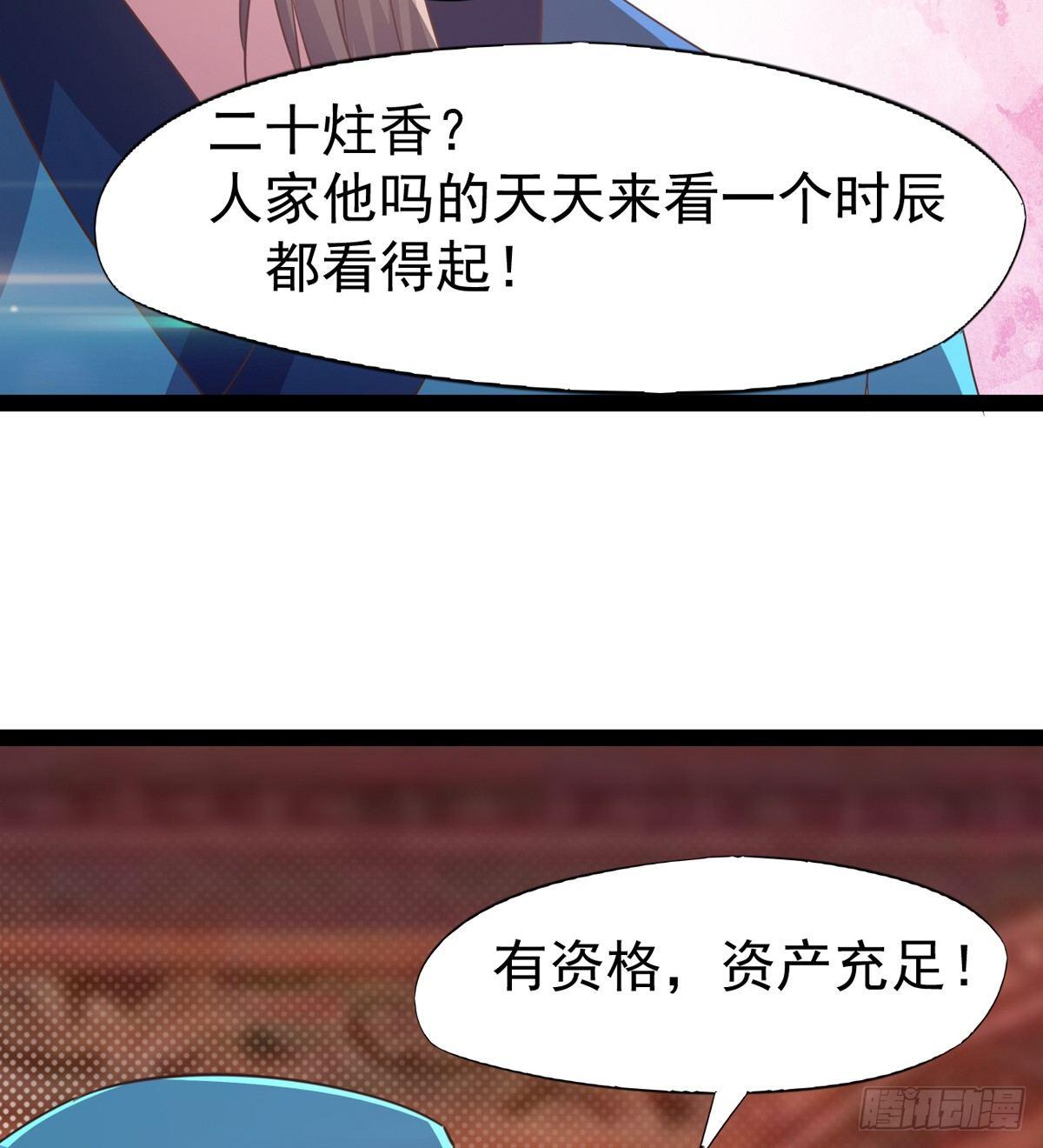 剑途韩漫全集-送钱上门的傻蛋无删减无遮挡章节图片 