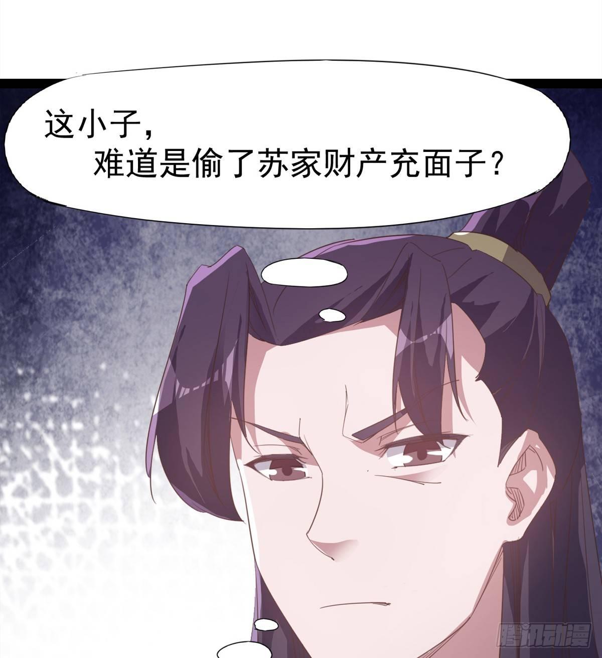 剑途韩漫全集-送钱上门的傻蛋无删减无遮挡章节图片 