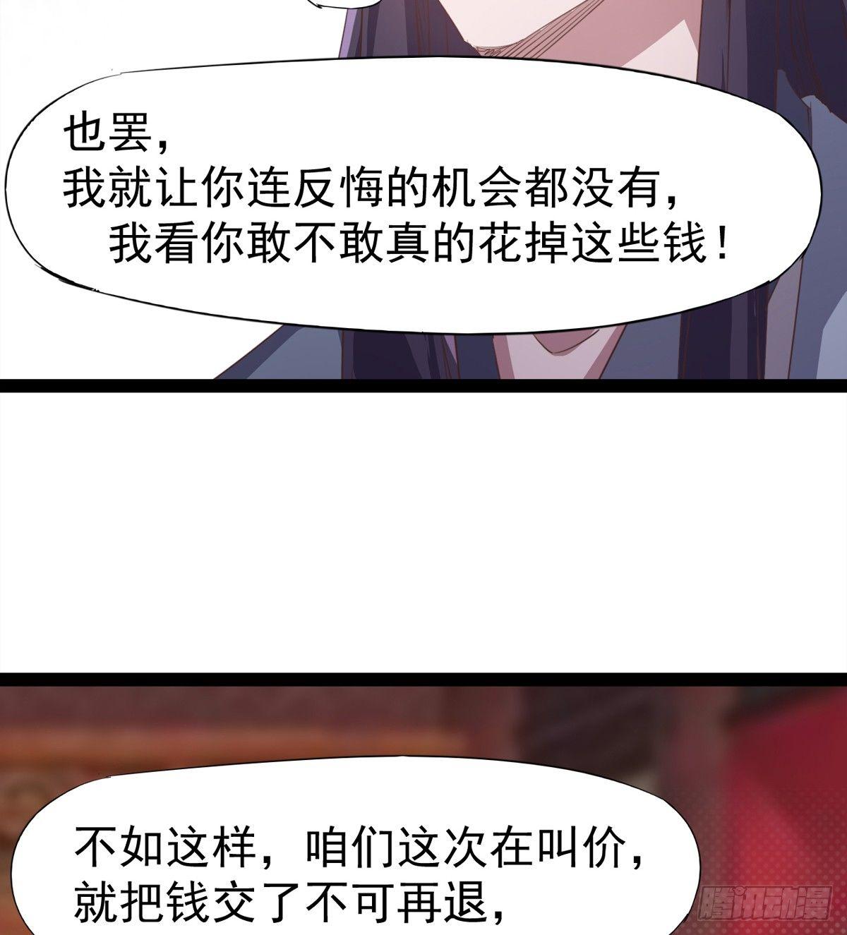 剑途韩漫全集-送钱上门的傻蛋无删减无遮挡章节图片 