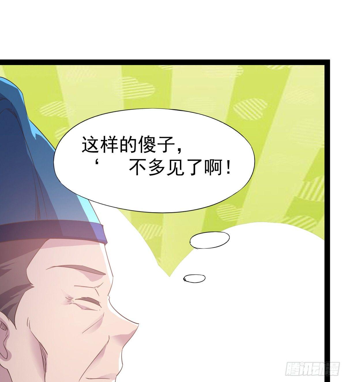 剑途韩漫全集-送钱上门的傻蛋无删减无遮挡章节图片 