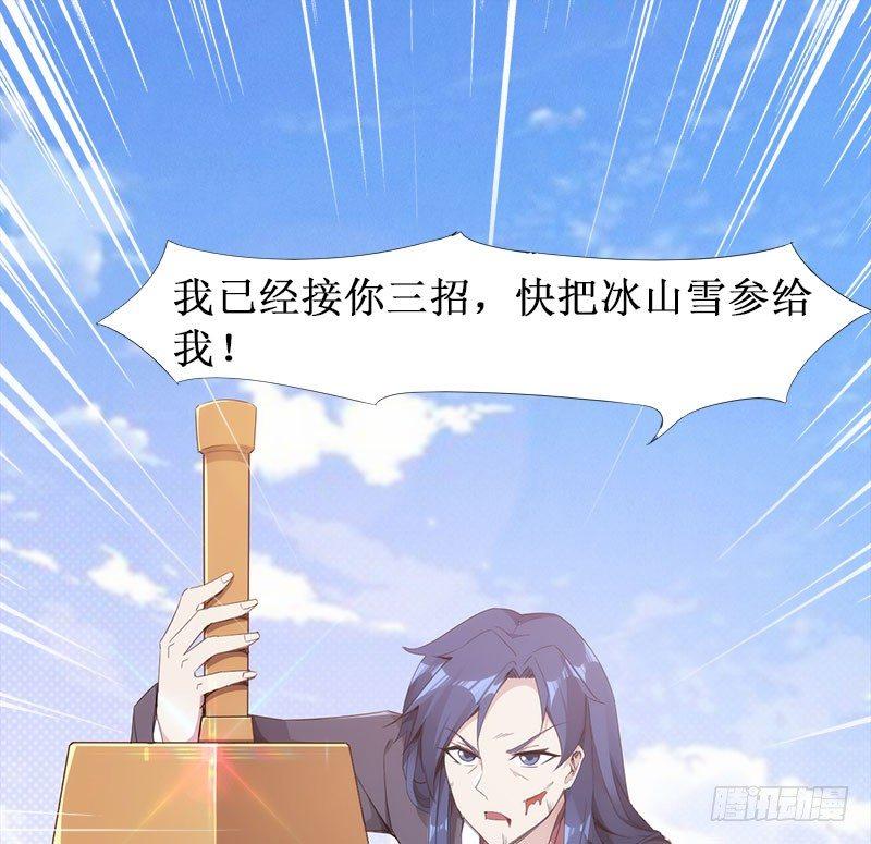 剑途韩漫全集-萝莉小姨子无删减无遮挡章节图片 