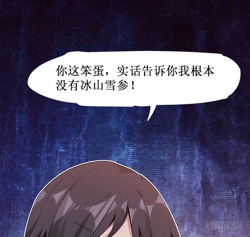剑途韩漫全集-萝莉小姨子无删减无遮挡章节图片 