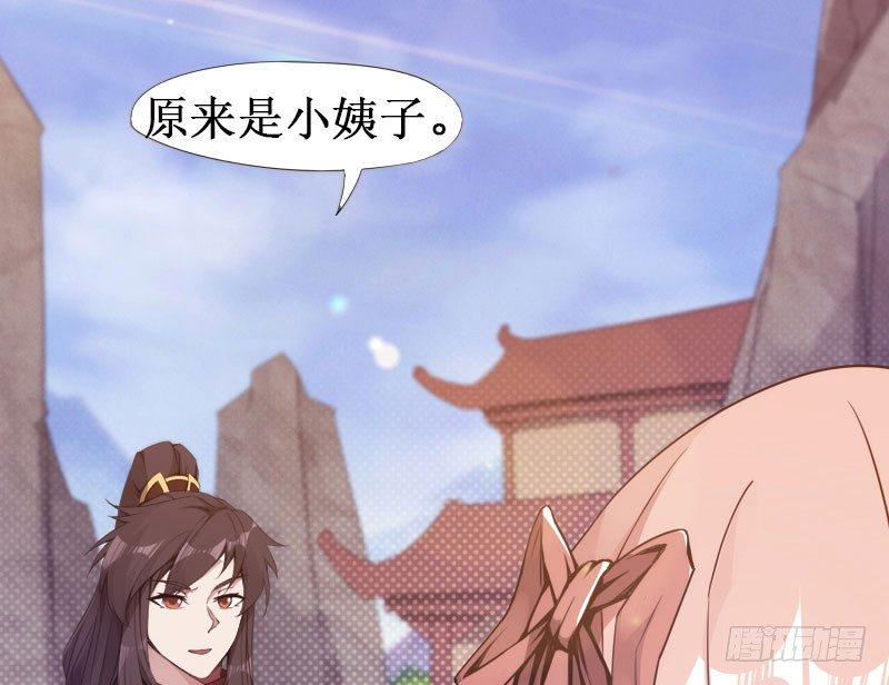 剑途韩漫全集-萝莉小姨子无删减无遮挡章节图片 