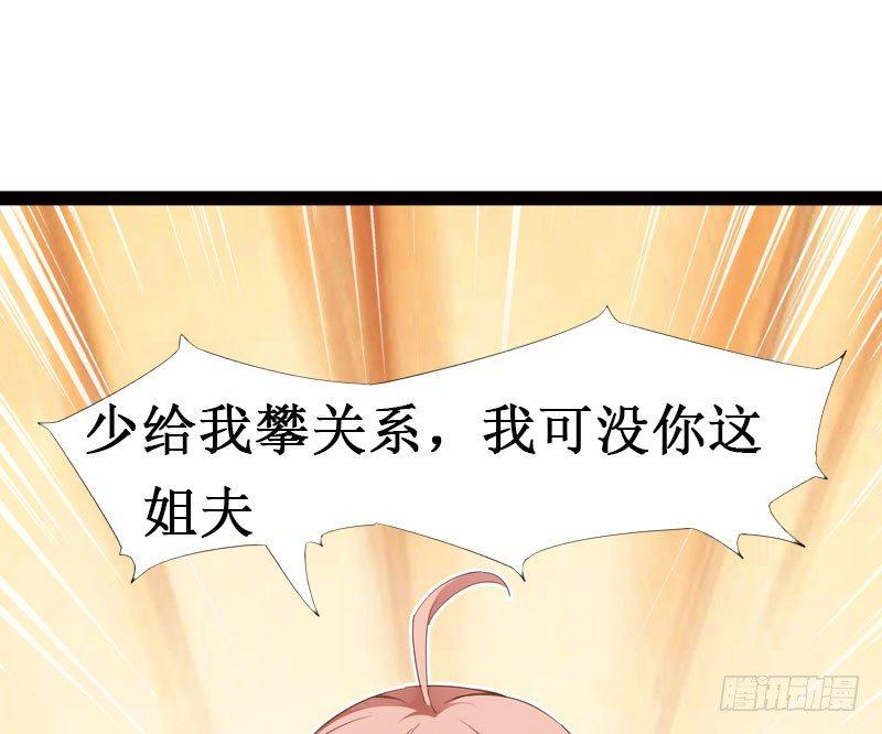 剑途韩漫全集-萝莉小姨子无删减无遮挡章节图片 