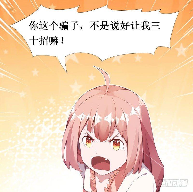 剑途韩漫全集-萝莉小姨子无删减无遮挡章节图片 