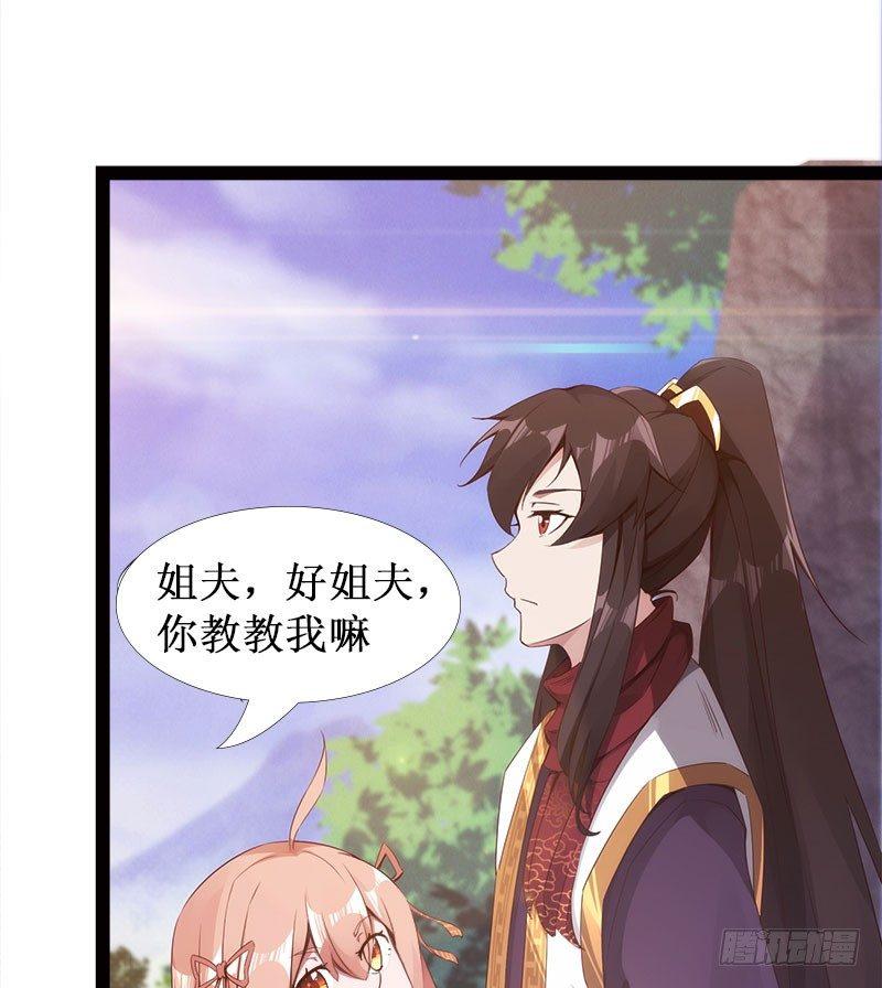剑途韩漫全集-萝莉小姨子无删减无遮挡章节图片 
