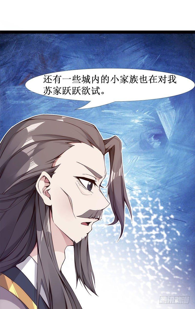 剑途韩漫全集-萝莉小姨子无删减无遮挡章节图片 