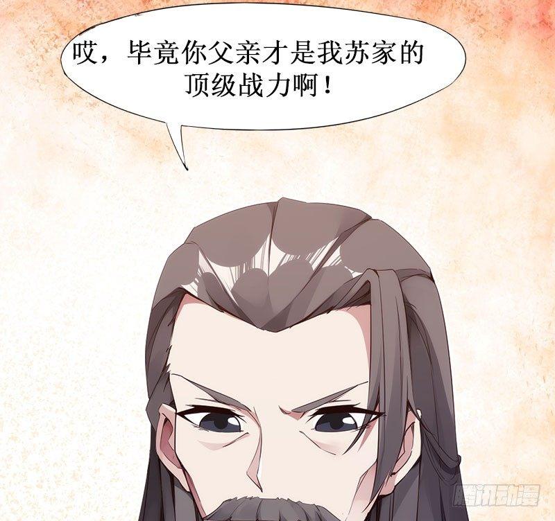 剑途韩漫全集-萝莉小姨子无删减无遮挡章节图片 