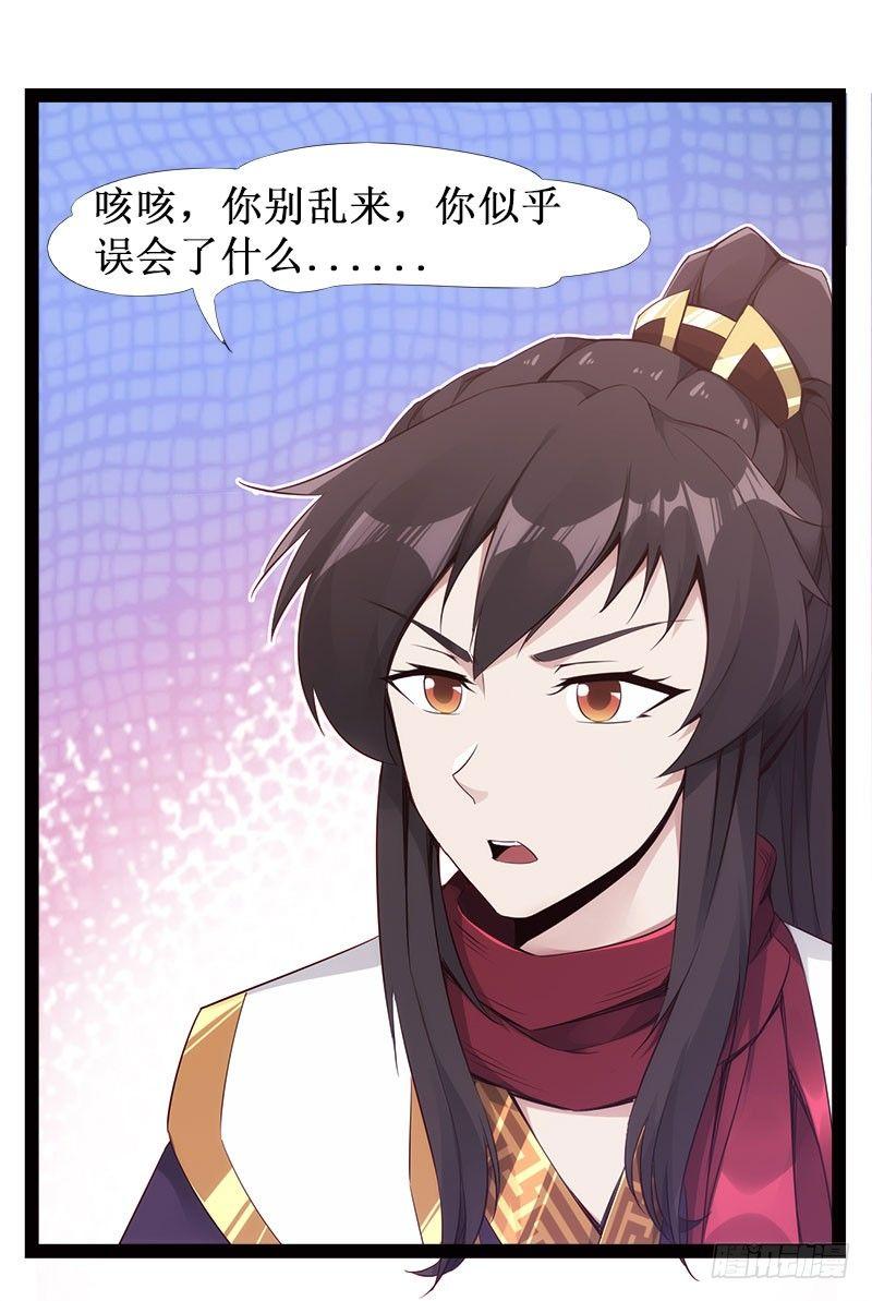 剑途韩漫全集-萝莉小姨子无删减无遮挡章节图片 