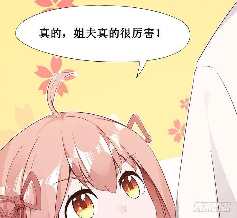 剑途韩漫全集-萝莉小姨子无删减无遮挡章节图片 