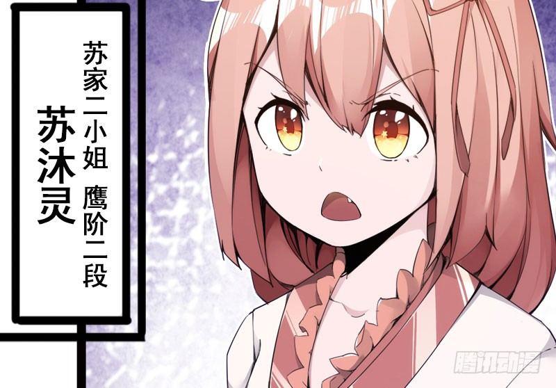 剑途韩漫全集-萝莉小姨子无删减无遮挡章节图片 