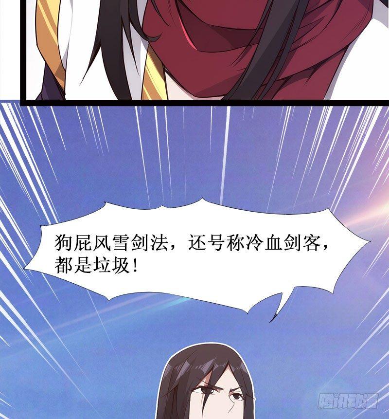 剑途韩漫全集-萝莉小姨子无删减无遮挡章节图片 