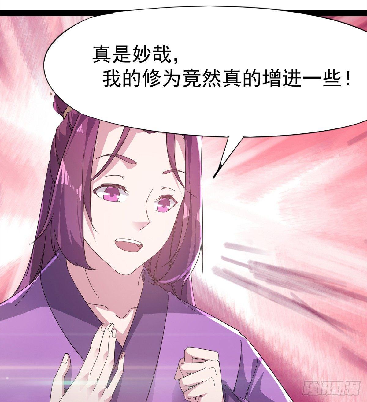 剑途韩漫全集-飞翔的陆大少无删减无遮挡章节图片 