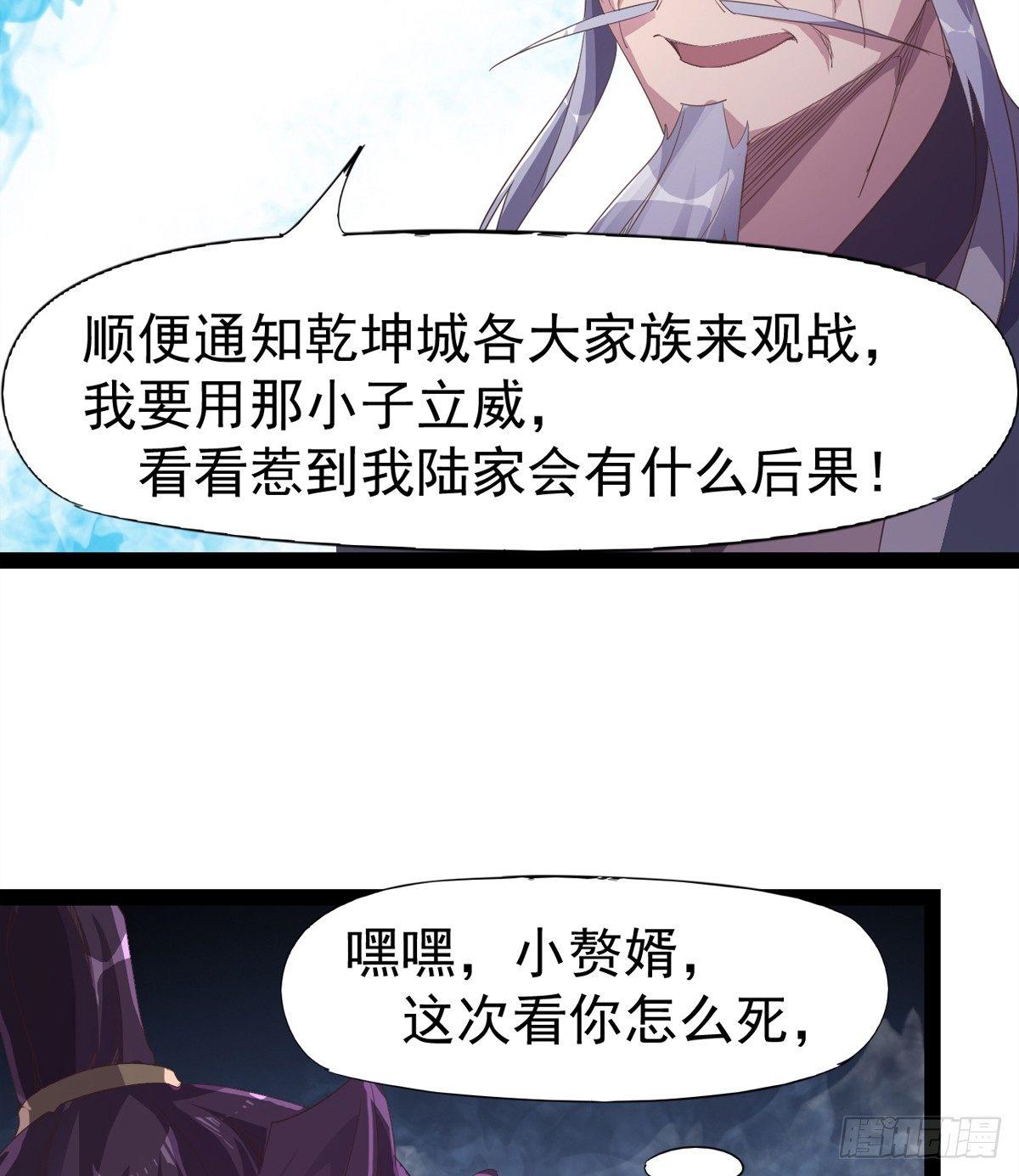 剑途韩漫全集-飞翔的陆大少无删减无遮挡章节图片 