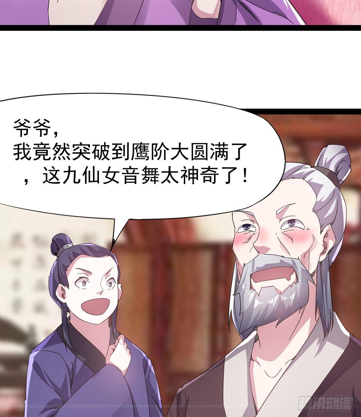 剑途韩漫全集-飞翔的陆大少无删减无遮挡章节图片 