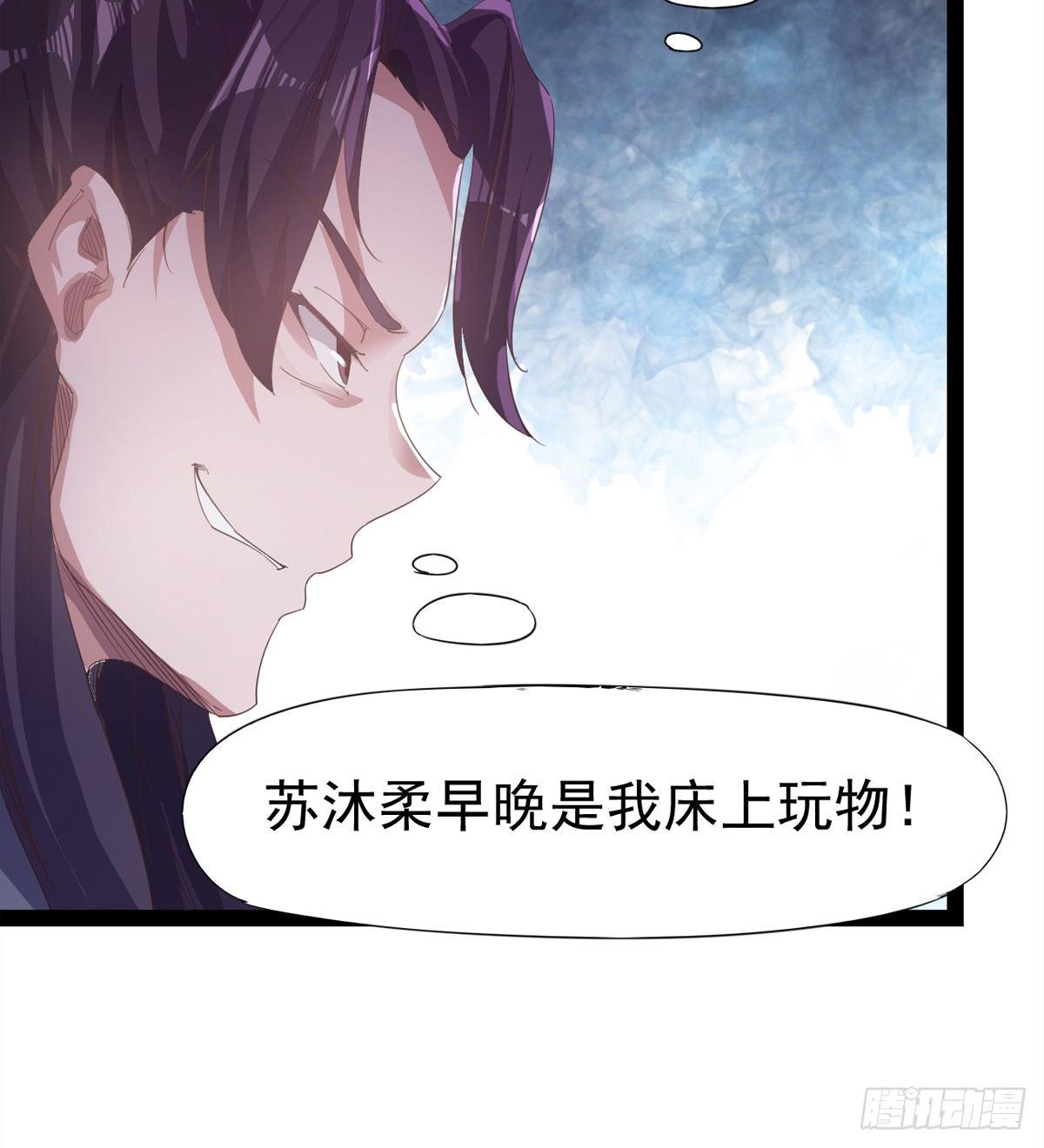 剑途韩漫全集-飞翔的陆大少无删减无遮挡章节图片 
