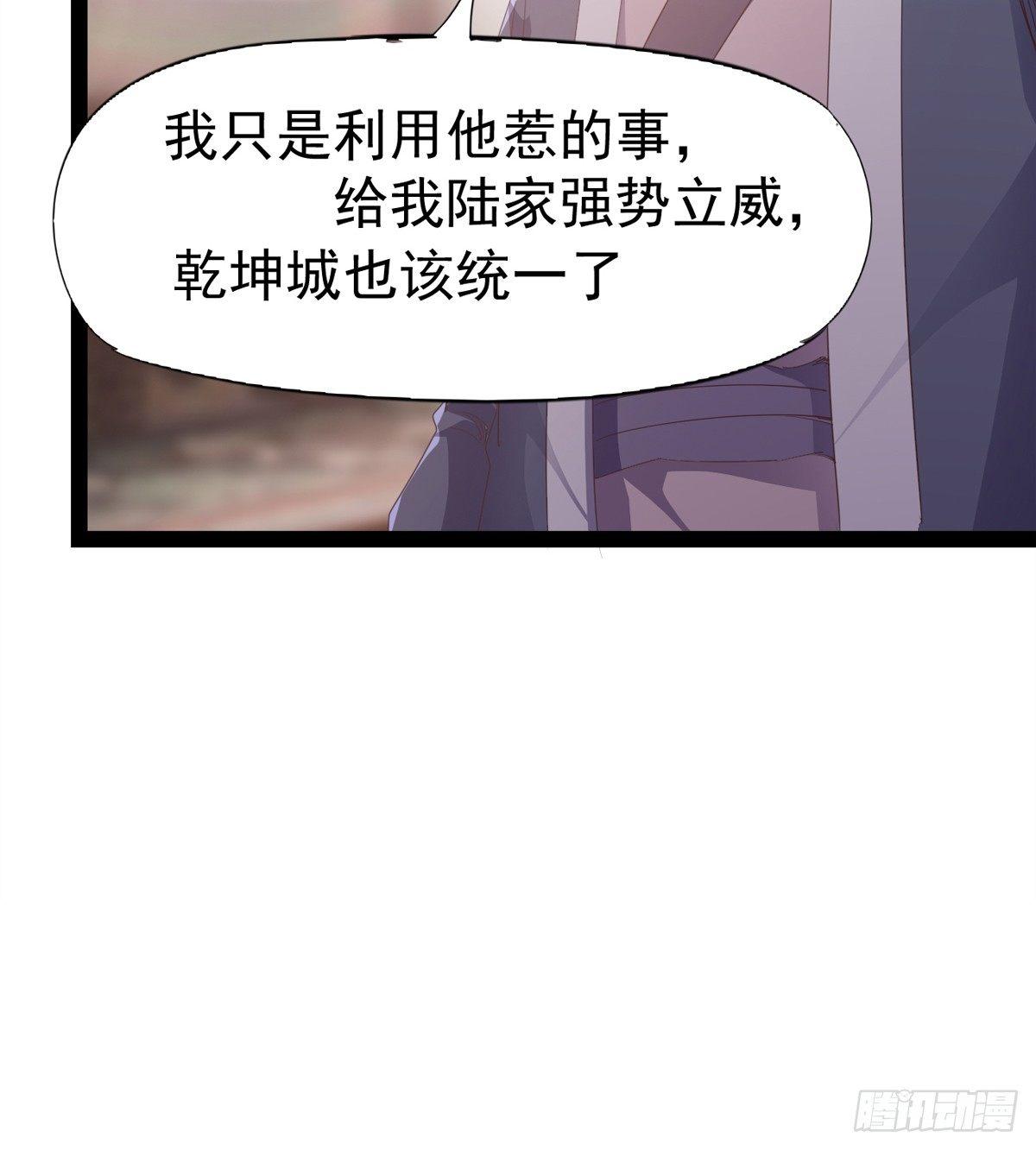 剑途韩漫全集-飞翔的陆大少无删减无遮挡章节图片 