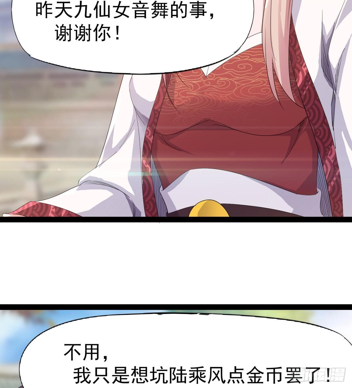 剑途韩漫全集-飞翔的陆大少无删减无遮挡章节图片 