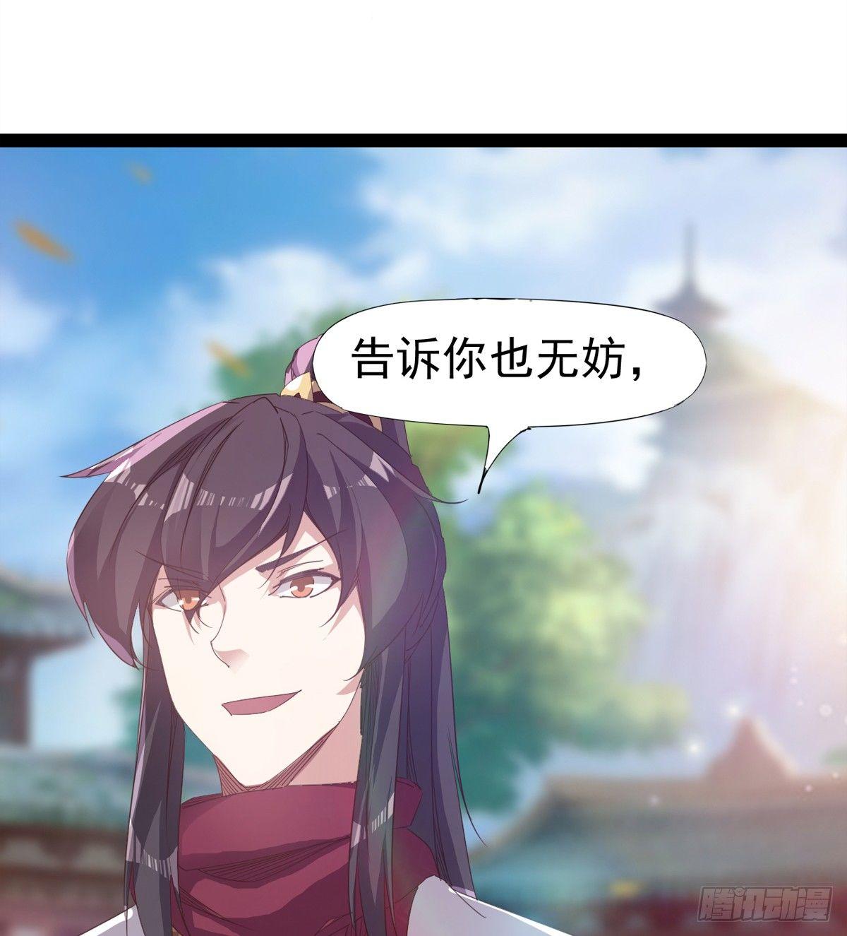 剑途韩漫全集-飞翔的陆大少无删减无遮挡章节图片 
