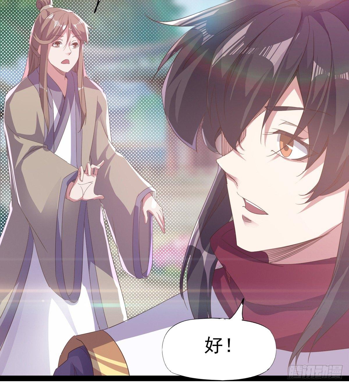 剑途韩漫全集-飞翔的陆大少无删减无遮挡章节图片 