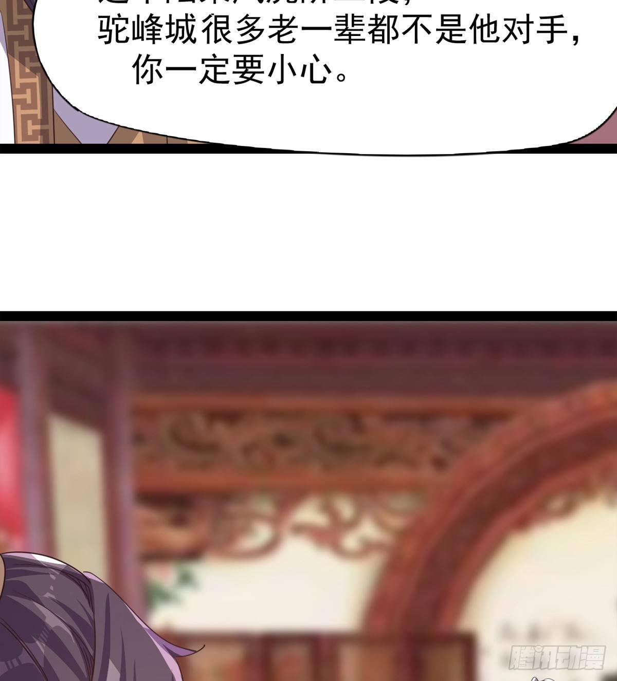 剑途韩漫全集-飞翔的陆大少无删减无遮挡章节图片 