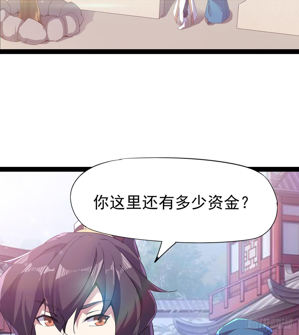 剑途韩漫全集-飞翔的陆大少无删减无遮挡章节图片 