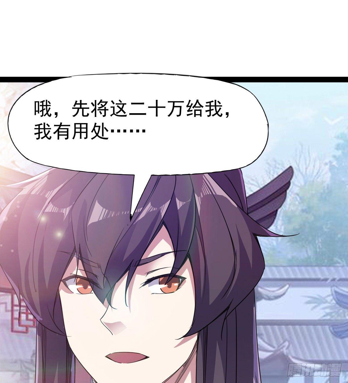 剑途韩漫全集-飞翔的陆大少无删减无遮挡章节图片 