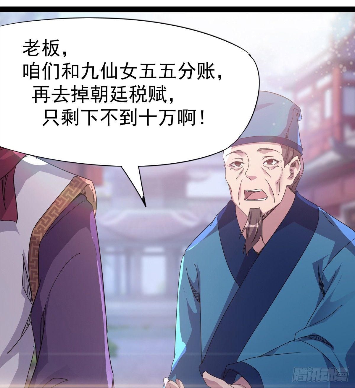 剑途韩漫全集-飞翔的陆大少无删减无遮挡章节图片 